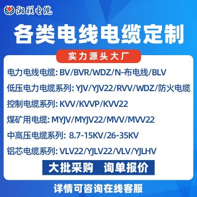 湘联国标YJV电缆线铜芯4芯1.5 300平方户外电力工程线 缆厂家直供图4