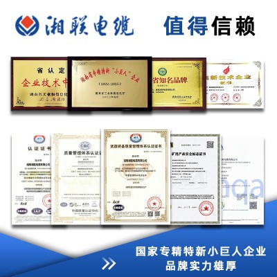 湘联国标电缆线纯铜阻燃YJV2芯1.5 300平方工程专用线 缆厂家直销图3