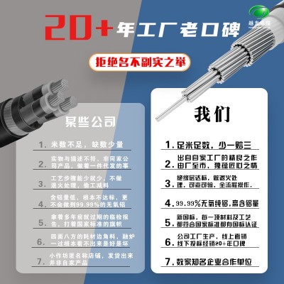 越光25/35平方铝芯电缆线ZR-YJLV5 4 3 2芯阻燃室外光伏电 力厂家图4