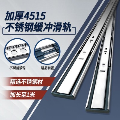 4515不锈钢加长三折阻尼缓冲滑轨 橱柜抽屉超长1米长三节导轨批发图2