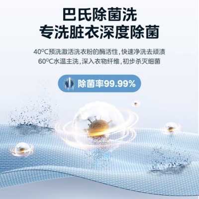 美的洗衣机全自动家用10KG大容量洗脱一体滚筒变频一级能效图4