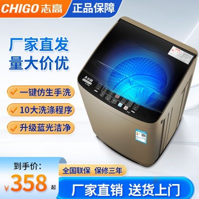 志高洗衣机全自动家用8-15KG小型带脱水波轮洗衣机小全自动宿舍用图1