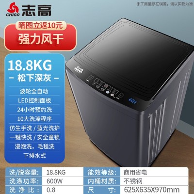 志高洗衣机家用小型全自动洗衣机洗烘一体宿舍用全自动波轮洗衣机图3
