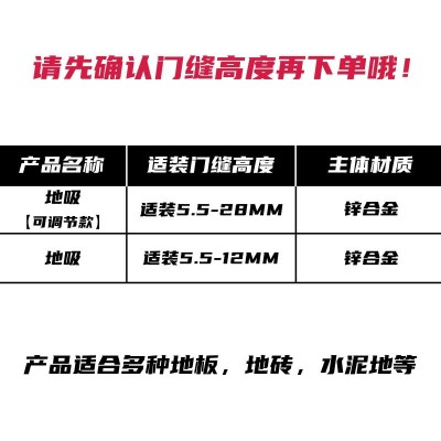 隐形地吸免打孔门吸强磁力防撞家用地碰新款可调节加高地装吸门器图4