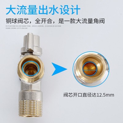 全铜大流量三角阀球芯全通开关燃气热水器冷热水止水阀4分6分角阀图3