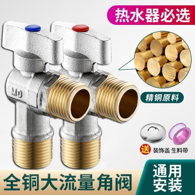 全铜大流量三角阀球芯全通开关燃气热水器冷热水止水阀4分6分角阀图1