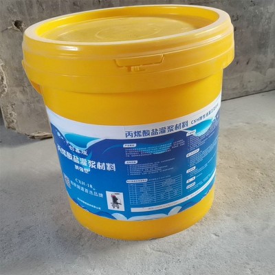 家用外墙无收缩硬化型注浆液硅酸盐快干多孔微喷注浆液厂家批发图2
