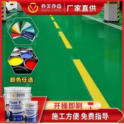 环氧树脂自流平地面漆 美观坚固耐磨抗压流平性好 厂房商场图3