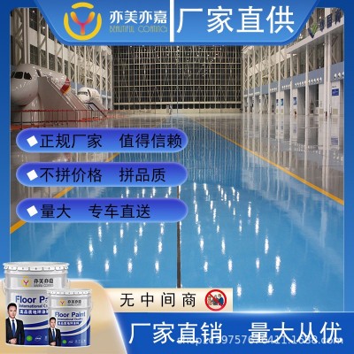 环氧树脂自流平地面漆 美观坚固耐磨抗压流平性好 厂房商场图2