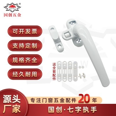 窗户把手配件平开外推窗拉手50型铝合金窗户锁扣门窗七字执手