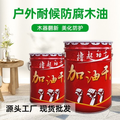 工厂批发防腐木器漆户外木油护栏地坪漆桐油木蜡油木材清漆油木漆图3