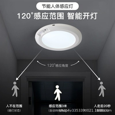 人体感应吸顶灯人走灯灭过道三防灯led充电长续航超薄智能面板灯图3