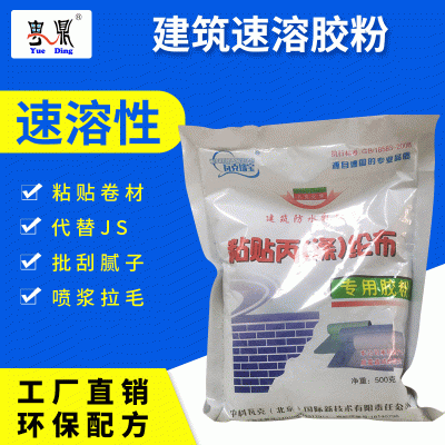 建筑速溶胶粉 粘贴瓷砖 腻子丙纶用 搅拌水泥胶粉瓷砖材料面腻子图1