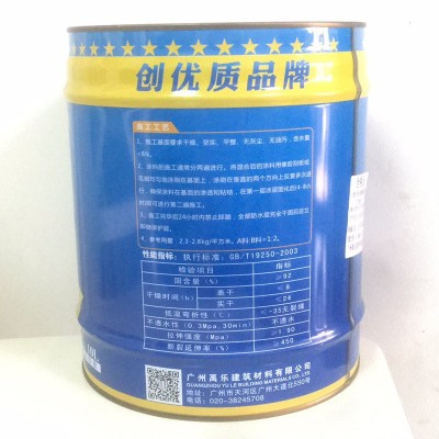 厂家直销 911非焦油聚氨脂防水涂料双组份防水涂料工程装图2