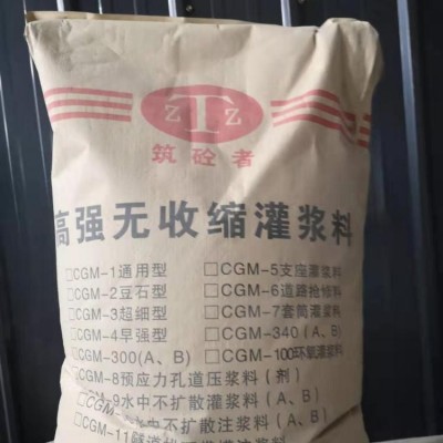 遂宁灌浆料价格 精密设备底座二次灌浆 点击查看详情图3