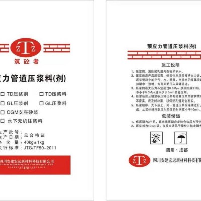 四川灌浆料厂家 大型设备地脚螺栓灌注 一键获取成交价图4