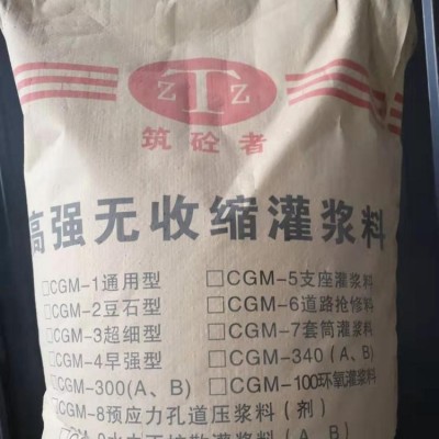 四川灌浆料厂家 大型设备地脚螺栓灌注 一键获取成交价图3