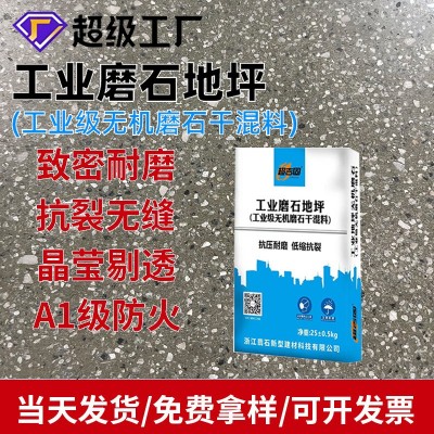 小米石地坪材料耐磨抗裂浆料批发老旧水泥路面快速快干混 合修补料图3