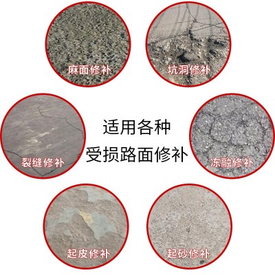 小米石地坪材料耐磨抗裂浆料批发老旧水泥路面快速快干混 合修补料