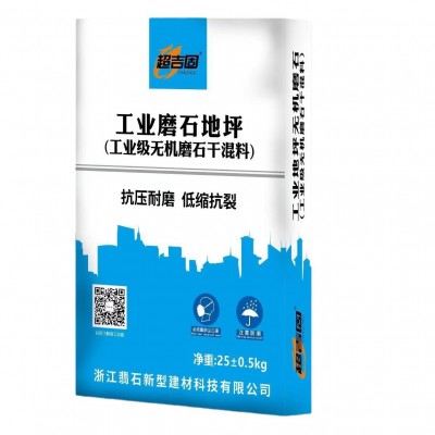 小米石地坪材料耐磨抗裂浆料批发老旧水泥路面快速快干混 合修补料图5