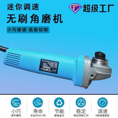 无刷角磨机220v大功率1200W调速多功能静音手磨机工业打磨切割机