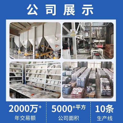 快硬修补水泥加工定制高强度快速灌浆料修复剂路面起皮填坑 混凝土