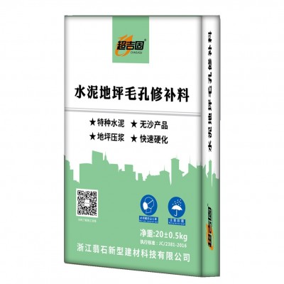 快硬修补水泥加工定制高强度快速灌浆料修复剂路面起皮填坑 混凝土图4
