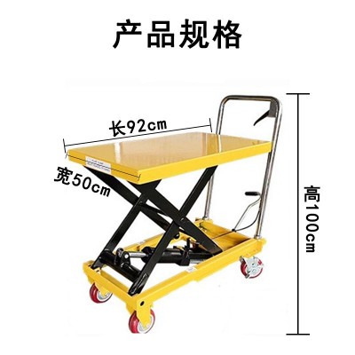 移动式液压升降平台车手动小型剪叉式工作台手推装卸货平板机搬运图2