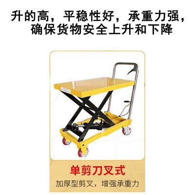 移动式液压升降平台车手动小型剪叉式工作台手推装卸货平板机搬运图3