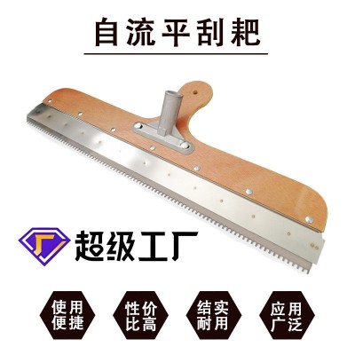 不锈钢齿刮 水泥自流平齿耙刮耙匠作工具 木质刮板耙子施工工具