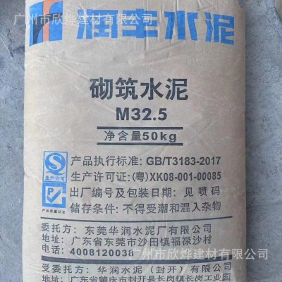 润丰M32.5水泥 工厂直供价润丰牌水泥批发价格