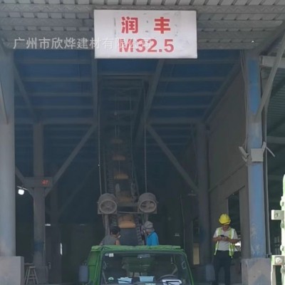 润丰M32.5水泥 工厂直供价润丰牌水泥批发价格图2