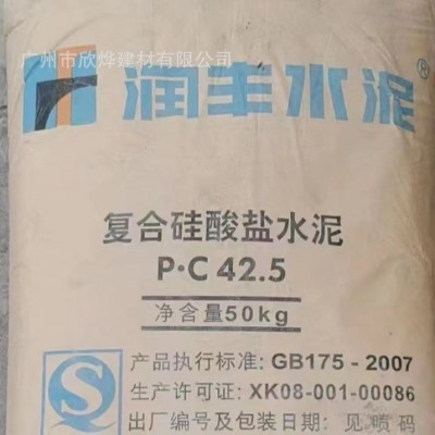 润丰水泥425厂家PC42.5水泥工厂直供价润丰牌水泥批发价格图5