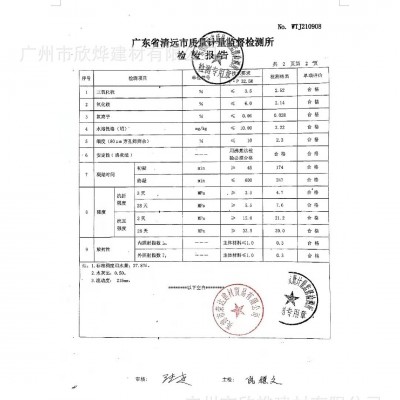 英德英字头PP32.5R水泥 工厂直供价英杰牌水泥批发价格图4