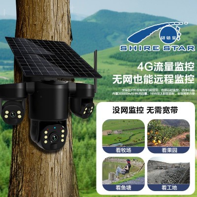 太阳能监控36倍变焦1km手机远程监控三球联动新款高清监控摄像头图3