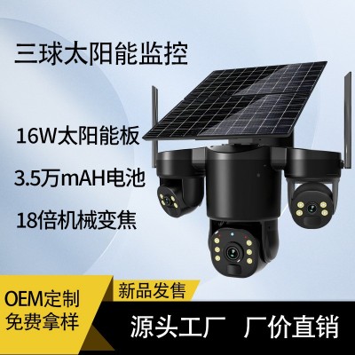 太阳能监控36倍变焦1km手机远程监控三球联动新款高清监控摄像头图1