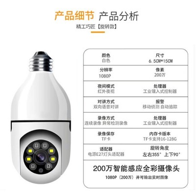灯泡无线摄像头360度全景高清夜视手机远程wifi家用室内外监控器图4