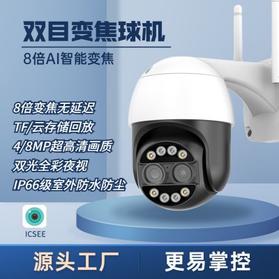 8MP双目球机8倍变焦监控摄像头雄迈无线wifi户外球机超清4K夜视