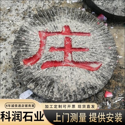 老石头石磨盘 农村老石磨景观园林复古石雕装饰 刻字磨盘流水摆件图2