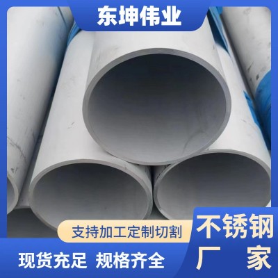 现货304不锈钢管无缝管厚壁不锈钢圆管316卫生级薄壁不锈钢给水管图1