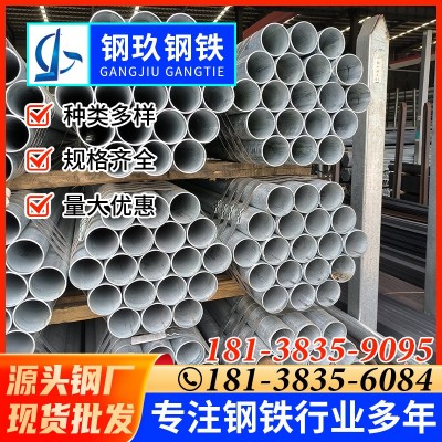 佛山厂家批发sc穿线管dn30给水镀锌钢管4分空心圆铁管6米切割加工图2