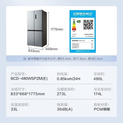 美的480升多门十字门冰箱大容量风冷无霜节能省电BCD-480WSPZM(E图4