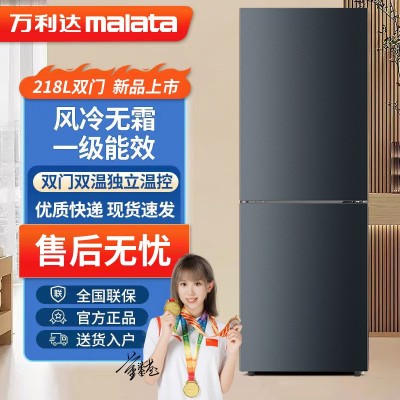 万利达冰箱家用大容量风冷无霜双门三门冷藏冷冻租房一级能效节能图1