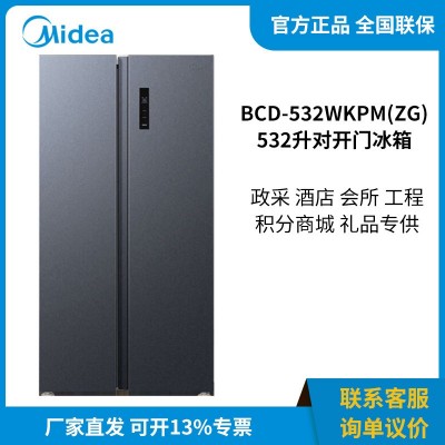 美的 BCD-532WKPM(ZG) 532升双开门家用大容量变频风冷冰箱图1