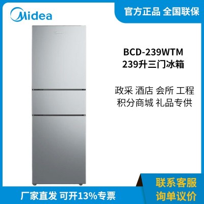 美的 BCD-239WTM 239升三门家用冰箱小户型租房风冷无霜电冰箱图1