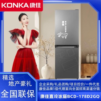 康佳家电家用冰箱178升双开门直冷两门净味电冰箱宿舍租房小户型图3