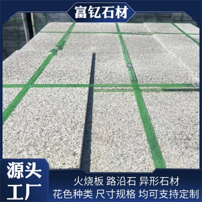 芝麻灰地铺石现货直供广场建筑铺地石板大理石荔枝面火烧板石材厂图3