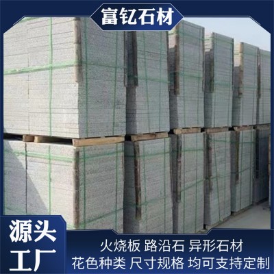 花岗岩火烧板市政建筑工程铺路石板芝麻灰火烧面广场公园地铺板材图3
