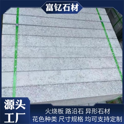 五莲花路沿石花岗岩 浅灰色石材路边石道路用路缘石 山东石材厂家图4