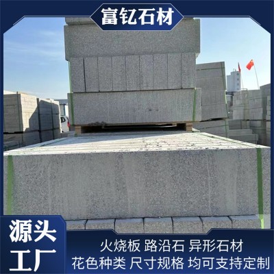五莲花路沿石花岗岩 浅灰色石材路边石道路用路缘石 山东石材厂家图2